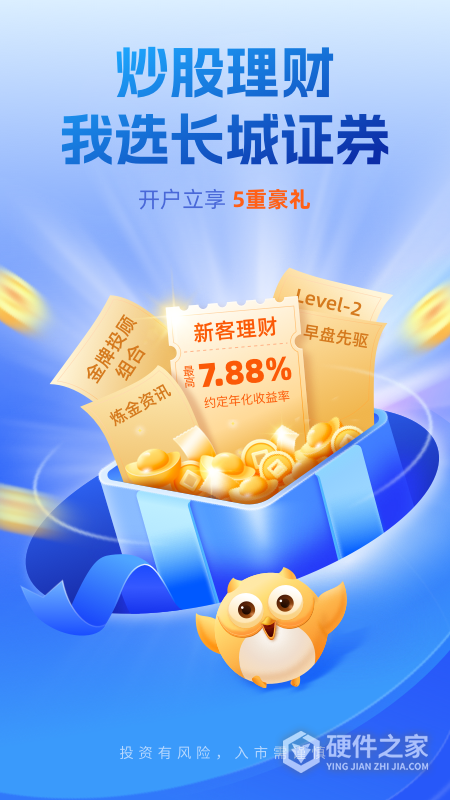 长城炼金术app最新版