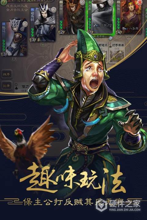 三国杀手机版
