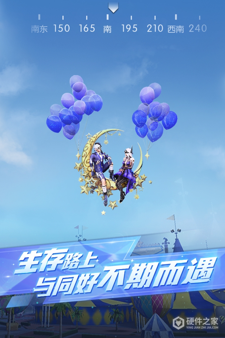 荒野行动网易版