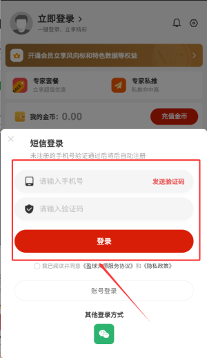 盈球大师app