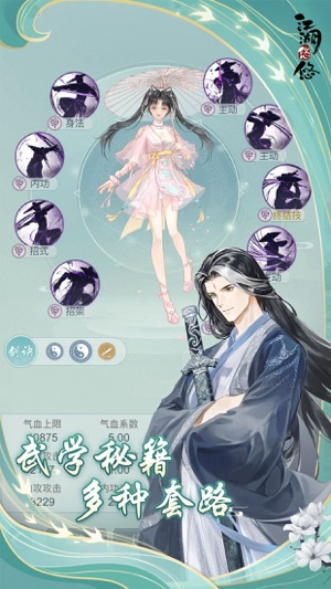 江湖悠悠oppo版