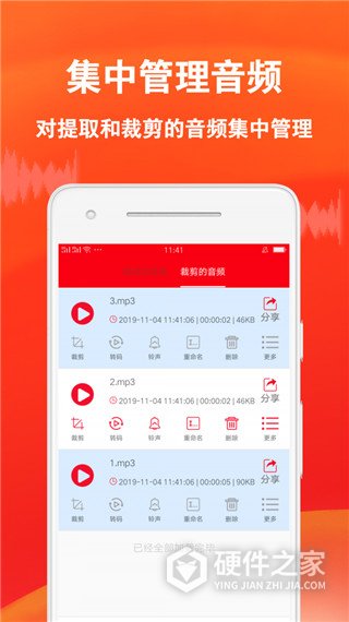 音频裁剪专家
