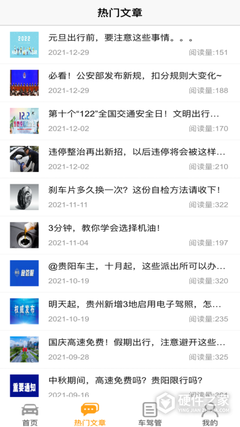 车行无忧