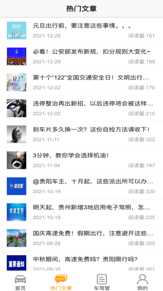 车行无忧
