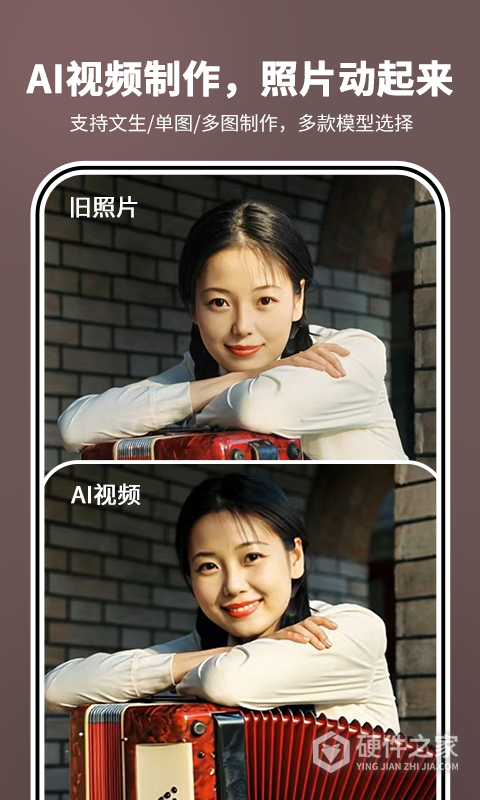 照片时光机