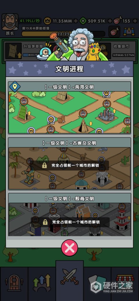 神级文明进化系统最新版