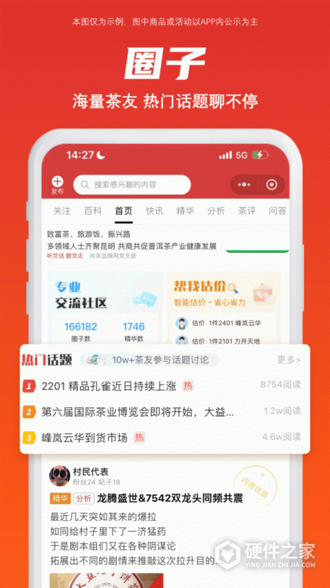 找找茶交易平台