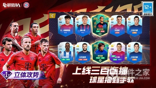 最佳11人抖音版