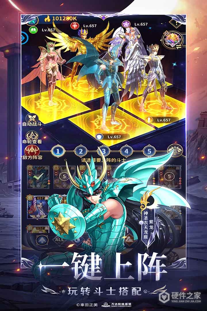 圣斗士星矢:正义传说九游版