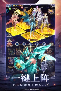 圣斗士星矢：正义传说九游版