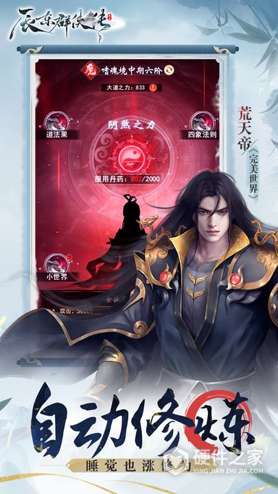 辰东群侠传H5