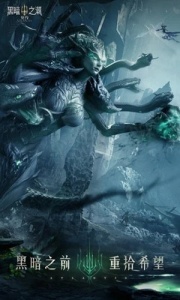 黑暗之潮契约硬核服