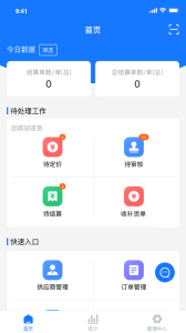 中废通智能