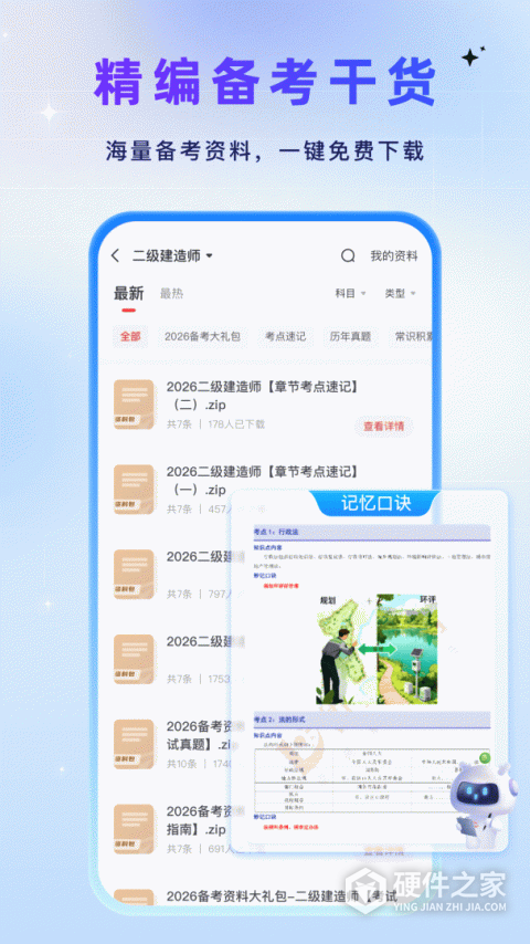 优路教育最新版