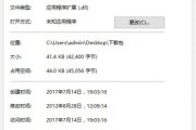 计算机丢失apppluginbase.dll怎么恢复