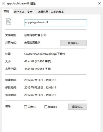 计算机丢失apppluginbase.dll怎么恢复
