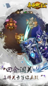 奔跑吧主公360版