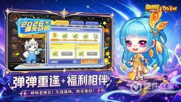 弹弹堂大冒险九游版