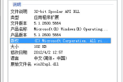 替换win32spl.dll应该怎么做