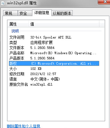 替换win32spl.dll应该怎么做