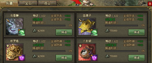 攻城掠地官方版