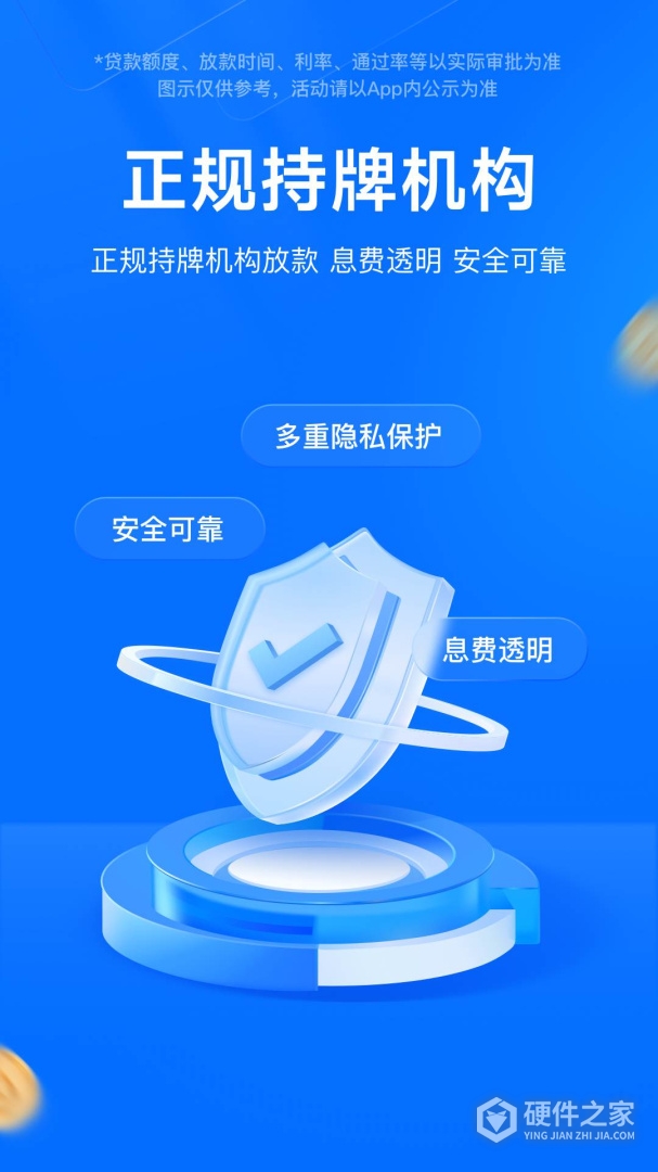 时光分期