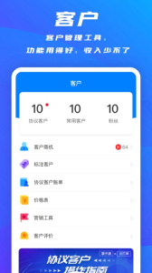 掌中通