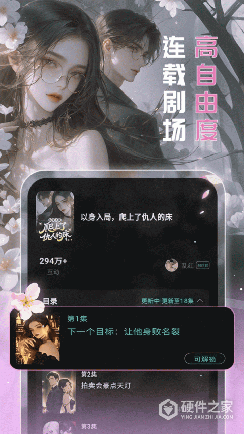 闪令