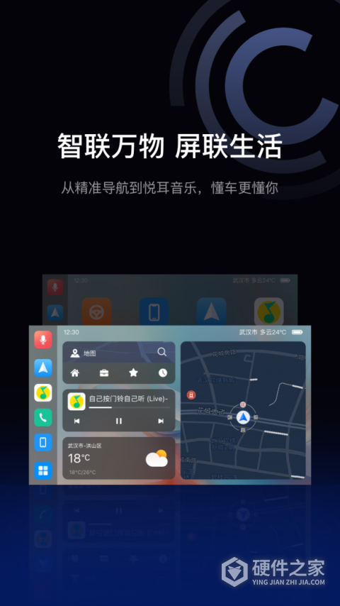 驾驶伴侣app