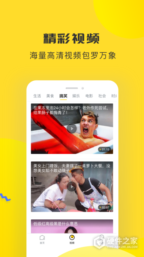 唔哩头条app
