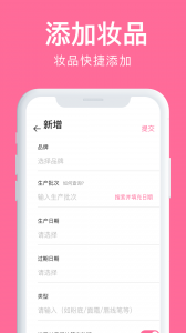 心心化妆品查妆