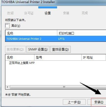 东芝Toshiba e-STUDIO3518AG for win7/8/10 32bit