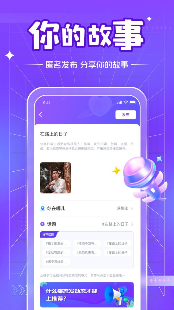 茶馆儿交友平台