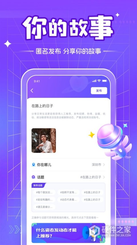 茶馆儿交友平台