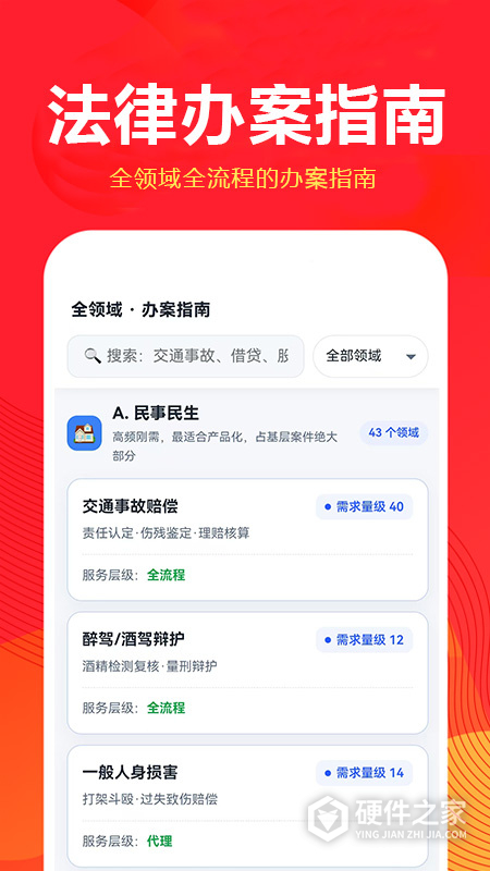 才牛律师