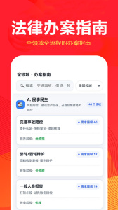 才牛律师