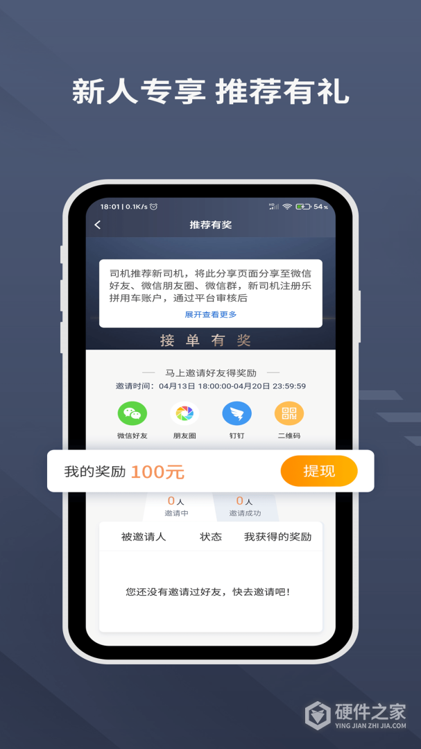 乐拼用车司机