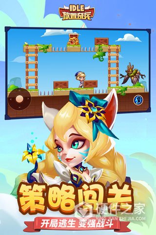 放置奇兵4399版