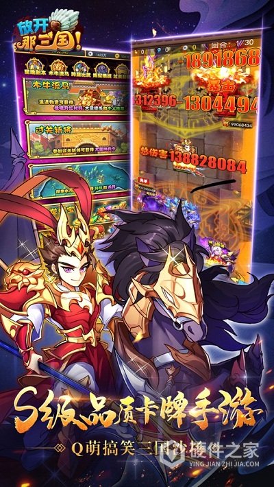 放开那三国3小七版