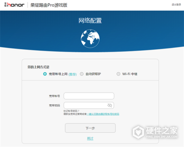 荣耀路由Pro游戏版怎么设置