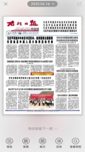 右江日报