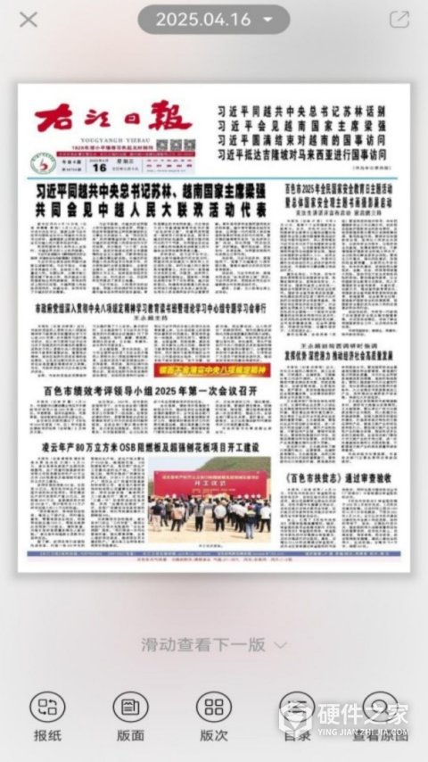 右江日报电子版
