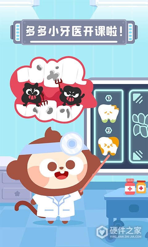 多多小牙医
