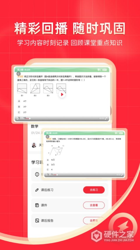 掌门1对1辅导官方版