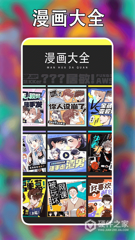 追漫大师