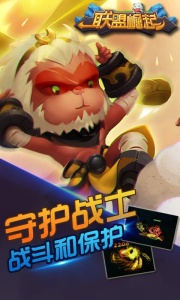 联盟崛起华为版