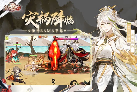 食之契约单机版