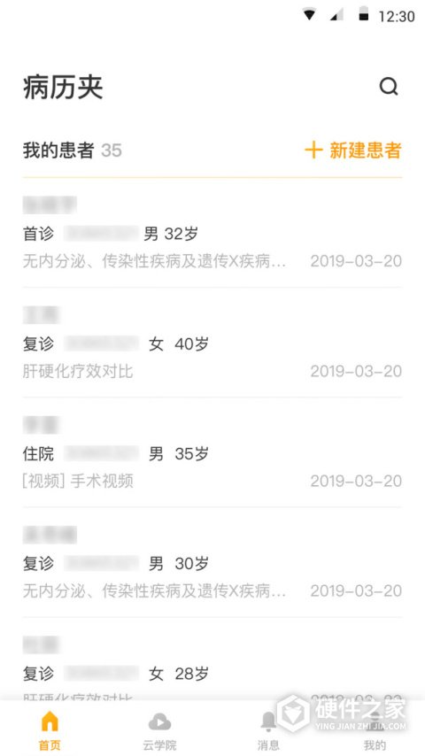 病历夹