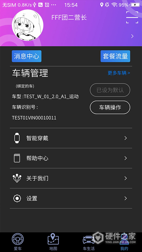凯翼智行