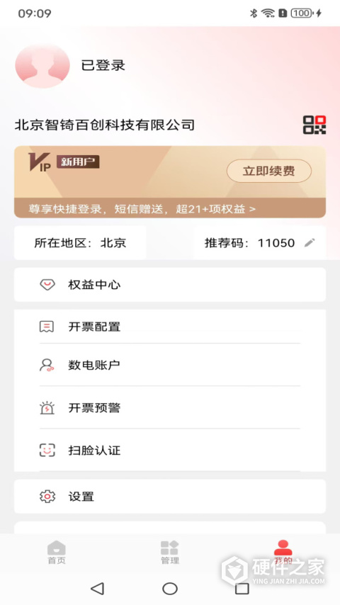 云票app